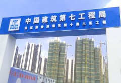 南沙濱海花園工程項目